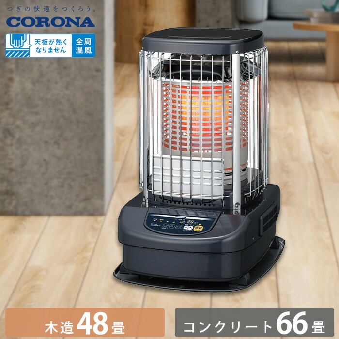 楽天市場】《コロナ》SL-6625 数量限定 2025年モデル SL-6624の後継