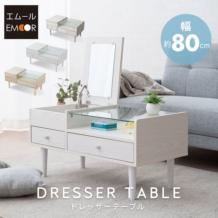 送料込み✨】アンティーク調 ドレッサー・鏡台 ❤︎ アイボリー