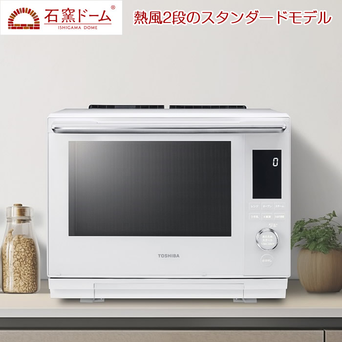楽天市場】【返品OK!条件付】東芝 オーブンレンジ 石窯ドーム 過熱