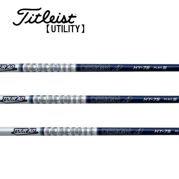 楽天市場】タイトリスト/Titleist ユーティリティ スリーブ装着