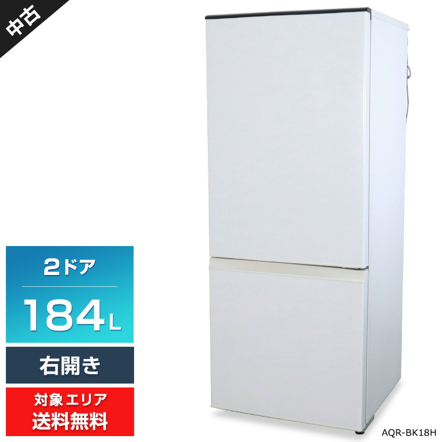 ヤマダ電機 高年式 2ドア冷蔵庫 YRZ-F15G1 一人暮らし 単身者向け