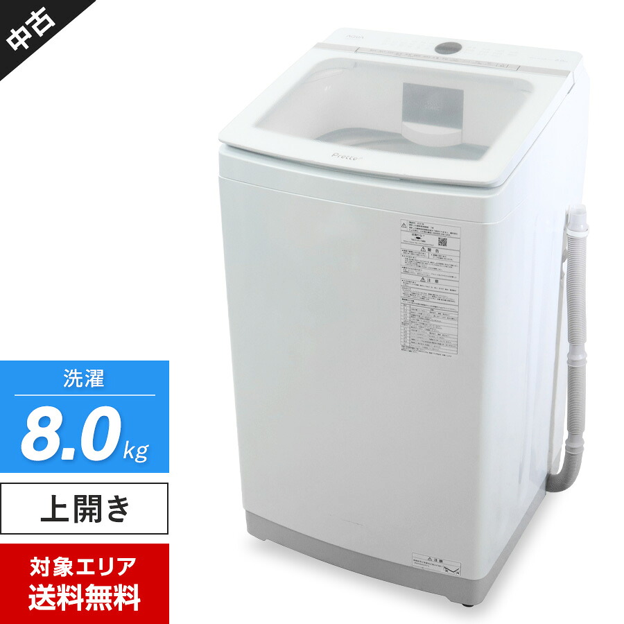 楽天市場】【アウトレット品】 ハイアール 冷蔵庫 2ドア 150L JR-F15KS