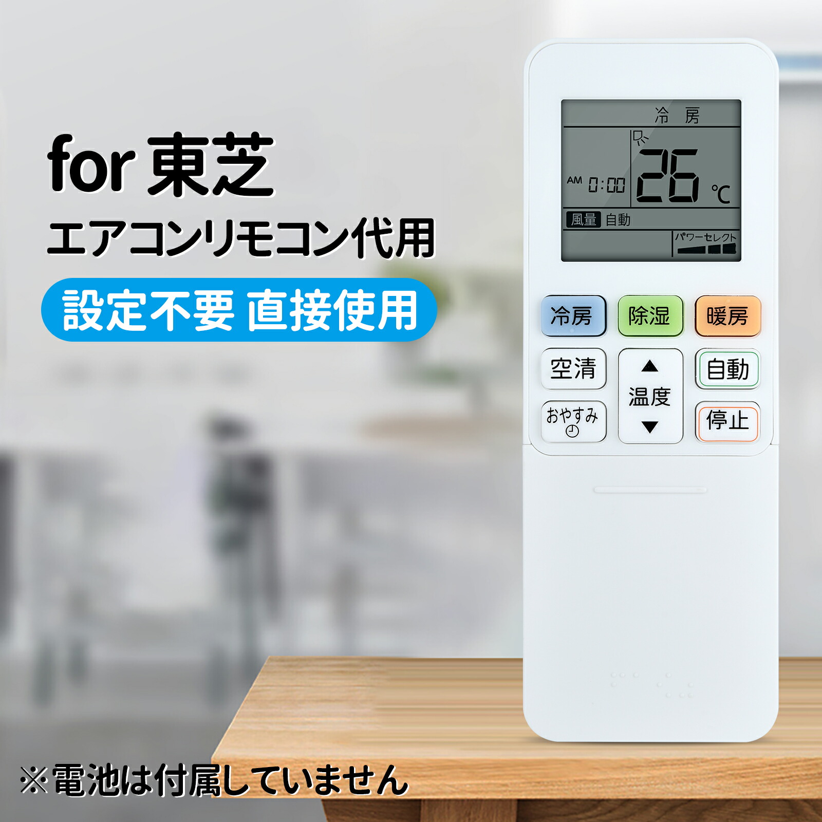 楽天市場】エアコンリモコン RG101J26(B3H)/BGJ for Toshiba 東芝