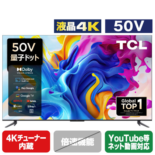 楽天市場】TCL 55V型4Kチューナー内蔵4K対応液晶テレビ C645シリーズ