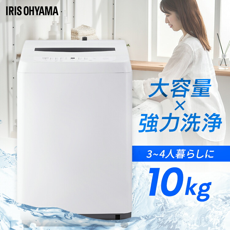 楽天市場】洗濯機 10kg 東芝 ピュアホワイト 全自動洗濯機 AW-10GM3