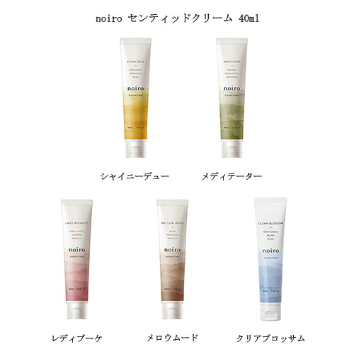 楽天市場】【最大3％OFF】 noiro ノイロ センティッドクリーム 40ml
