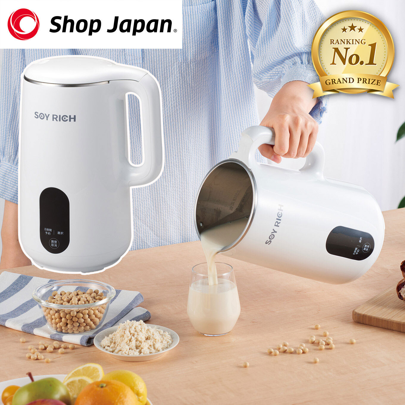 楽天市場】【新品】ソイリッチ 大豆まるごと 濾過不要 完全豆乳 家庭用