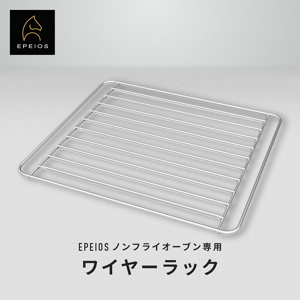 楽天市場】Epeios メッシュバスケット ノンフライオーブン専用替え