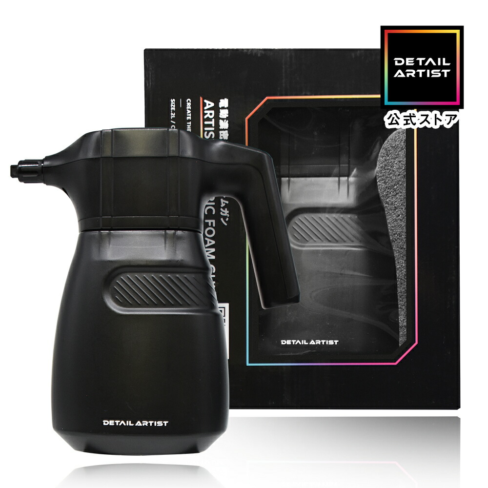 楽天市場】【DETAIL ARTIST】ARTIST SNOW FOAM LANCE『濃密泡フォーム