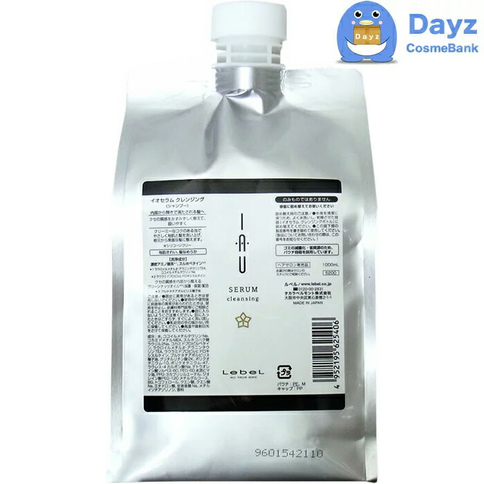 楽天市場】ルベル イオ セラム クレンジング 1000mL クリーム 1000g