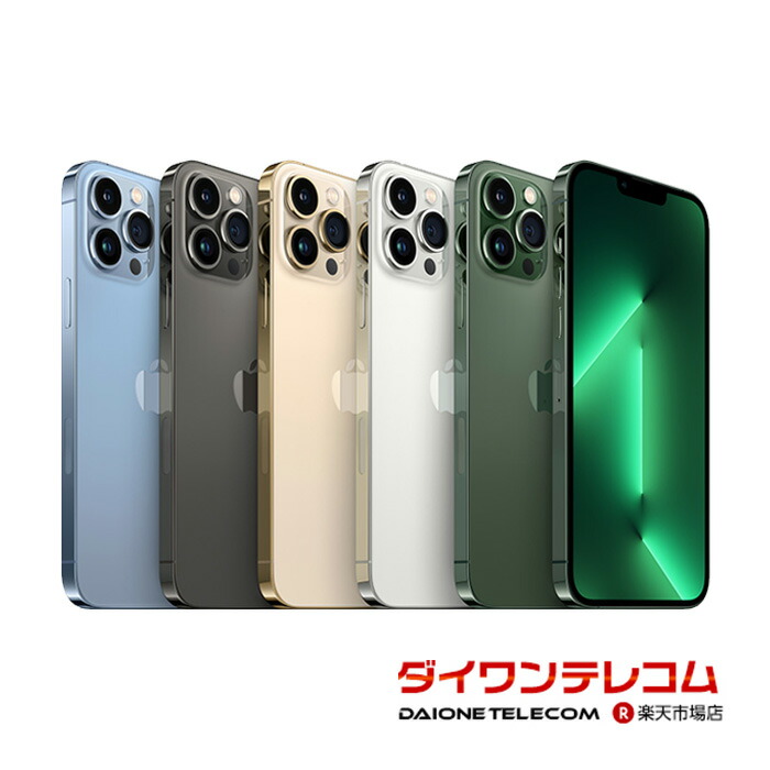 楽天市場】【訳あり品（外装不良）】iPhone 13 Pro Max 回線セット