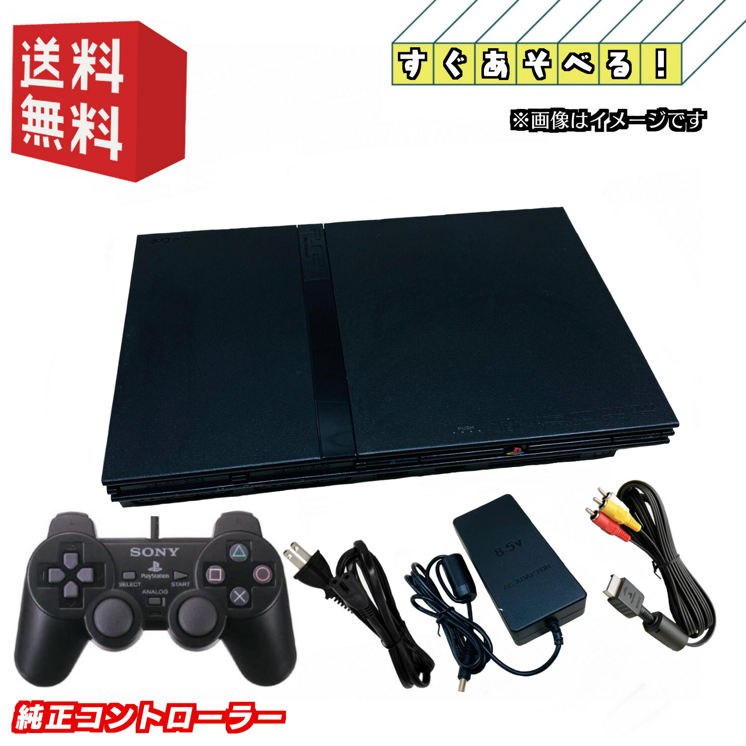 楽天市場】PS2 薄型 シナバーレッド 本体 【すぐ遊べるセット