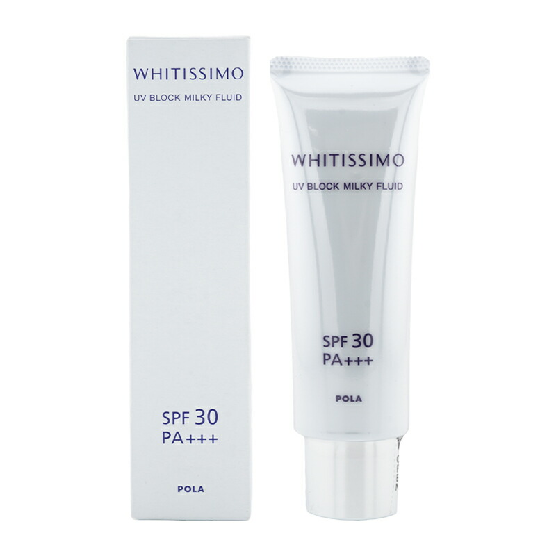 楽天市場】ポーラ ホワイティシモ UVブロック ミルキーフルイド 50g