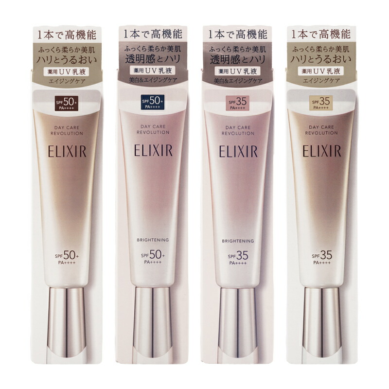 楽天市場】ELIXIR エリクシール デーケアレボリューション 35mL [4種類