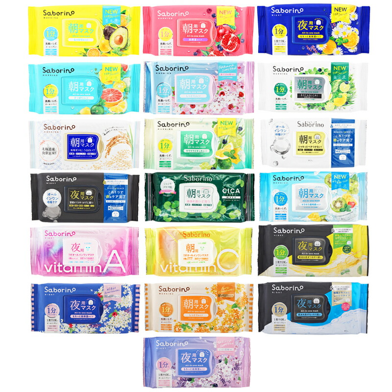 楽天市場】[組合せ自由][2個セット]Saborino サボリーノ 目ざまシート