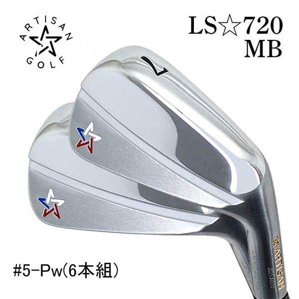 楽天市場】【特注カスタム】 アーティザン LS-720HM アイアンスチール