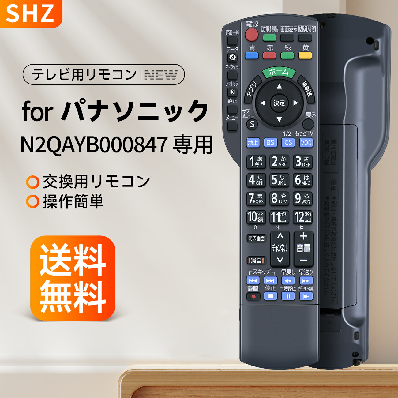 楽天市場】テレビリモコン N2QAYB000732 panasonic リモコン for