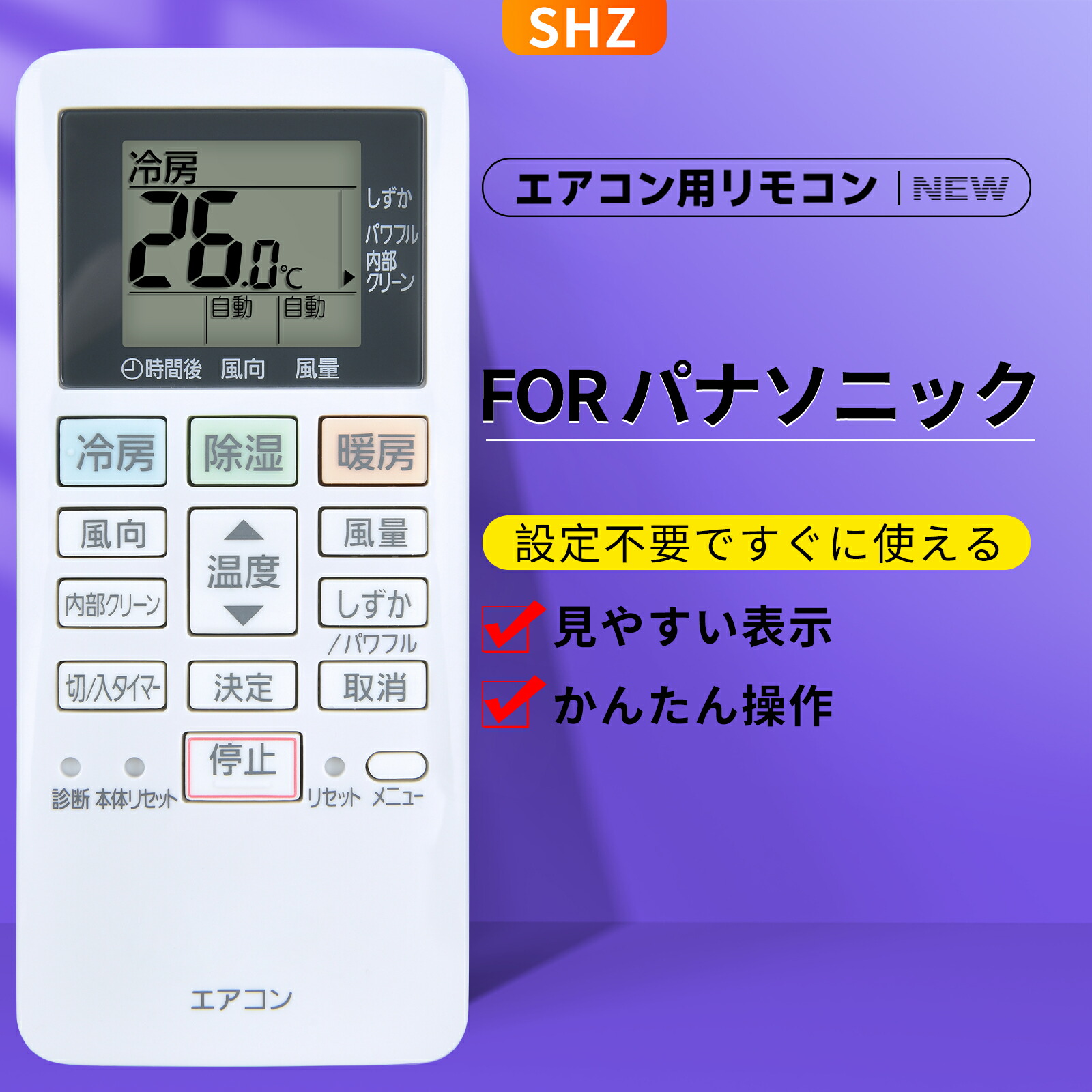 楽天市場】SHZ パナソニック エアコンリモコン ACXA75C17640 代用