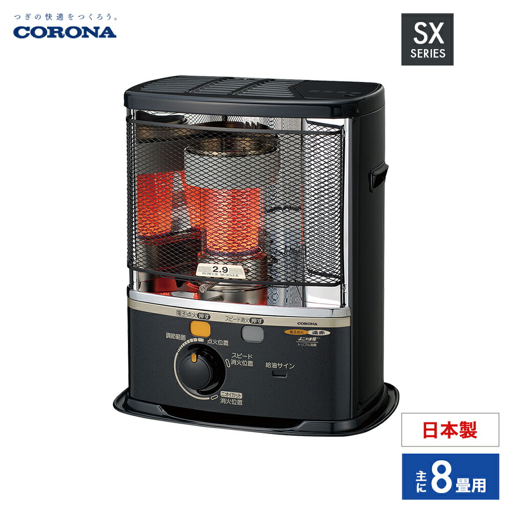 楽天市場】コロナ ポータブル石油ストーブ 暖房機器 SX-EA24Y(W