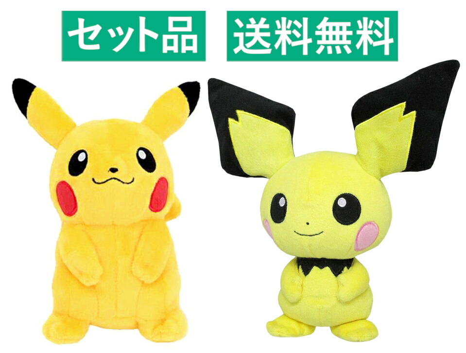 楽天市場】ポケットモンスター ピカチュウ 2個セット Sぬいぐるみ