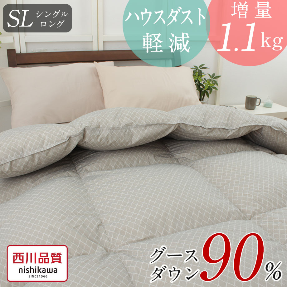 楽天市場】羽毛布団 西川 グースダウン90％ シングルロングサイズ