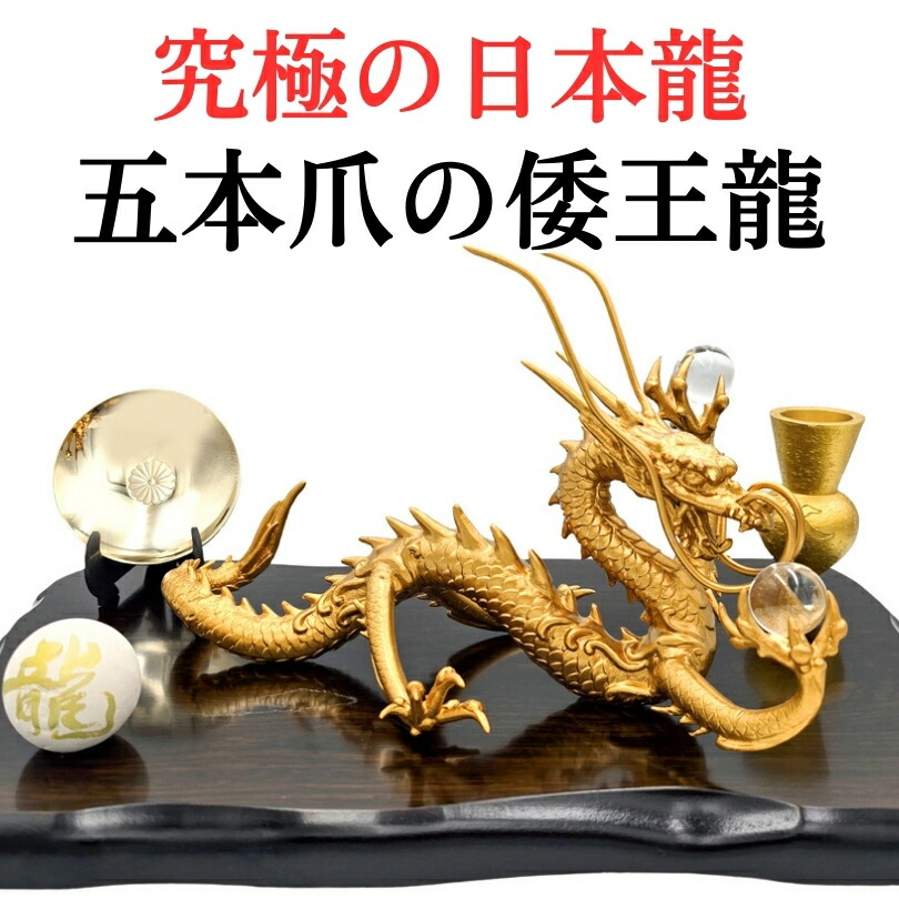 楽天市場】【送料無料】≪寿山石≫黄金皇帝・山水龍 特典◇天然水晶