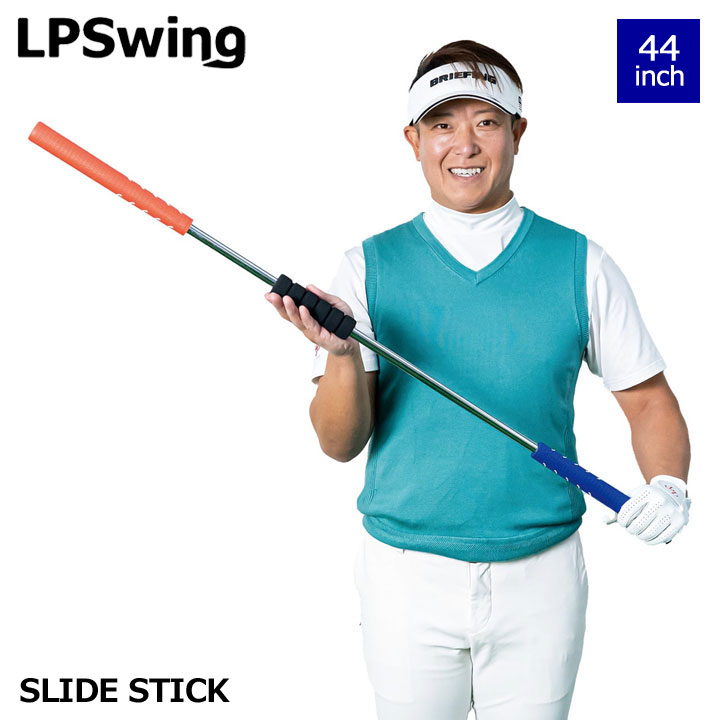 楽天市場】LPSwing SLIDE STICK ツアープロコーチ吉田直樹 監修