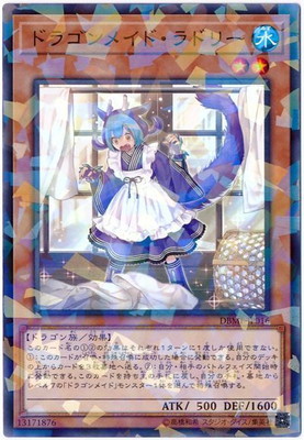楽天市場】遊戯王 ドラゴンメイド・ラドリー ノーマル DBMF-JP016 水