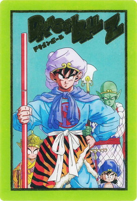 楽天市場】【2-29 孫悟空 (SEC シークレット) 】 イタジャガ