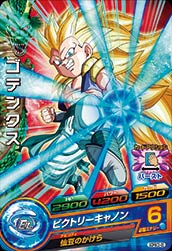 楽天市場】ドラゴンボールヒーローズ JPB-15ゴテンクス：青年期 : フル