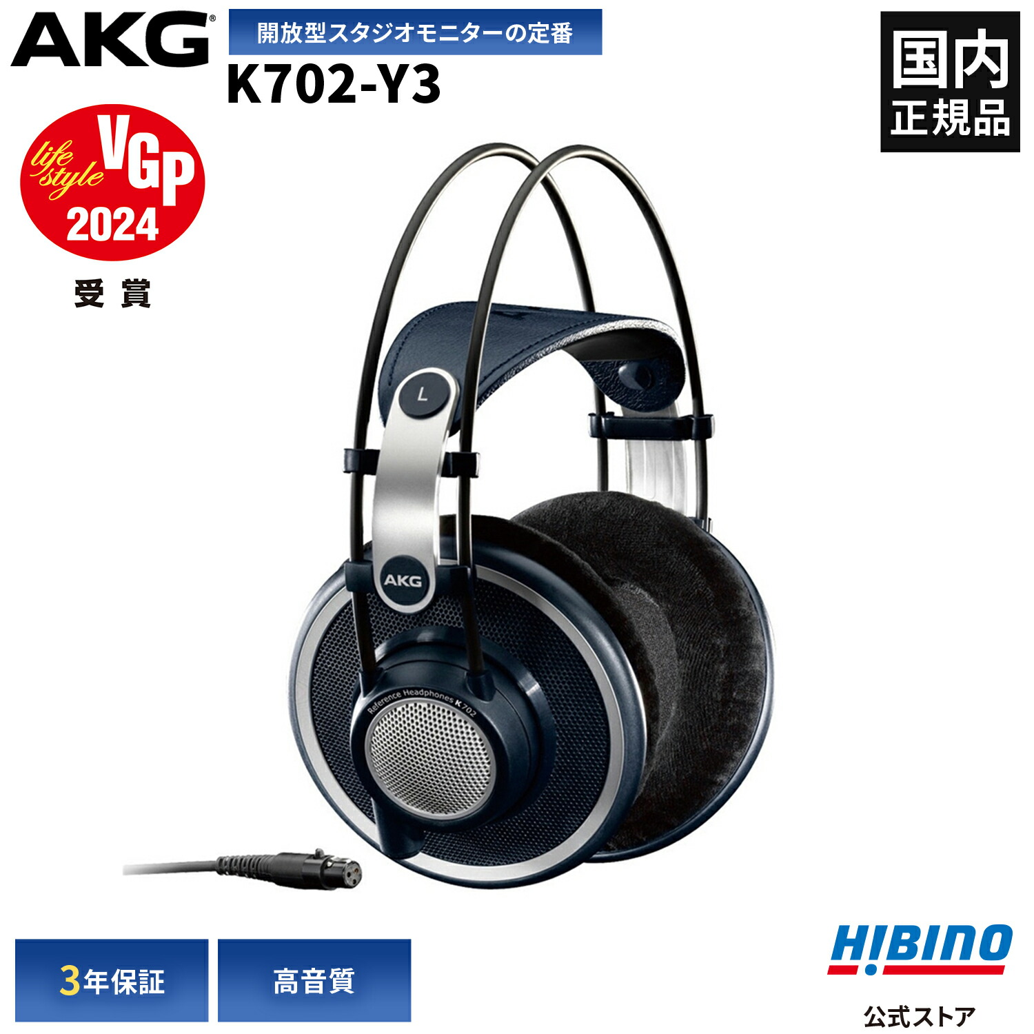 楽天市場】P10倍 AKG K701-Y3 モニター ヘッドホン | K701 オープン