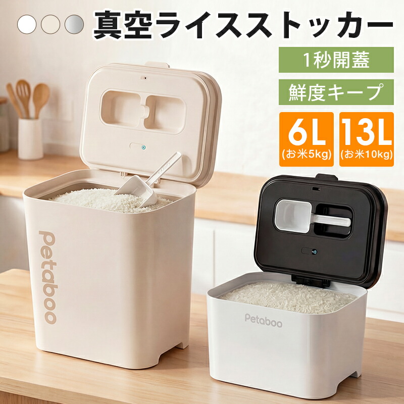 楽天市場】【最大18％OFF+P15】真空保存容器 電動 真空 米びつ