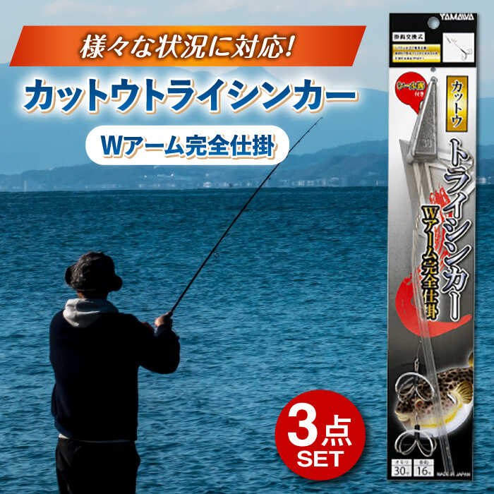 楽天市場】【ふるさと納税】カットウ仕掛けダイレクト 4点セット