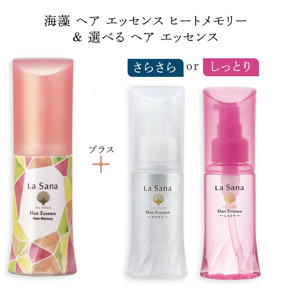 楽天市場】【ふるさと納税】 ラサーナ 海藻 ヘア エッセンス しっとり