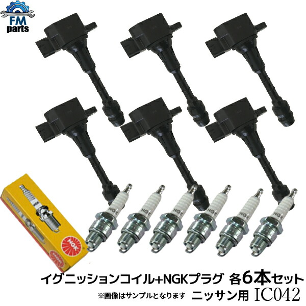 楽天市場】フェアレディZ HZ33 Z33 VQ35DE イグニッションコイル NGK