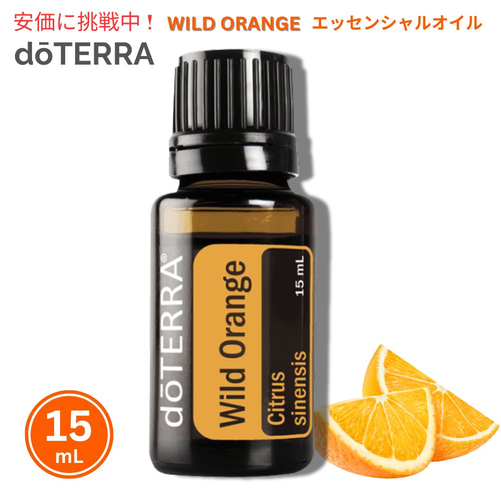 楽天市場】doTERRA ドテラ オイル アロマ ラベンダー 15ml 使用期限