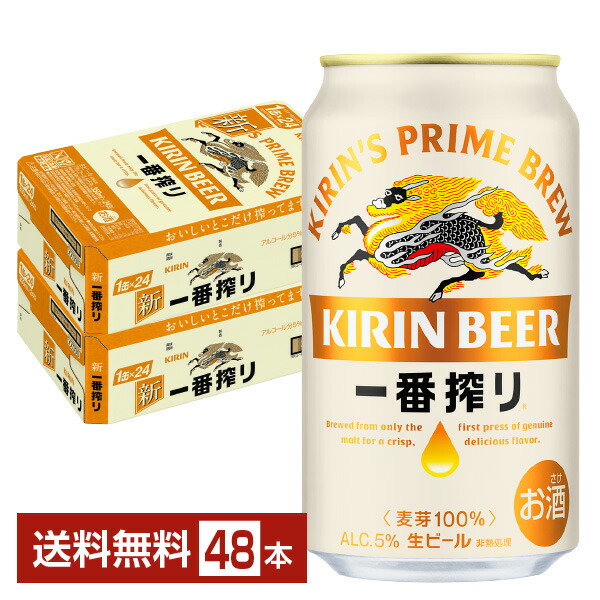 楽天市場】ビール キリン 晴れ風 350ml 缶 24本×2ケース（48本）【送料