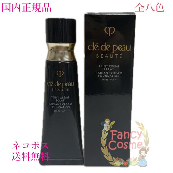 楽天市場】【国内正規品】資生堂 クレ・ド・ポー ボーテ クレームUV