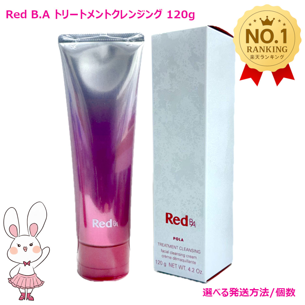 楽天市場】【国内正規品・宅急便送料無料】POLA ポーラ Red BA