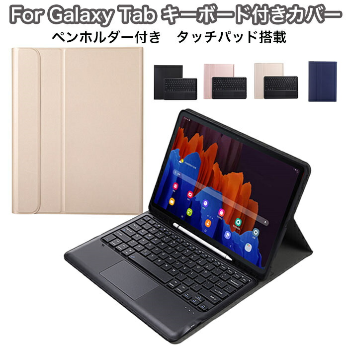 楽天市場】GALAXY tab s10+ キーボード galaxy tab s9 ultra ケース