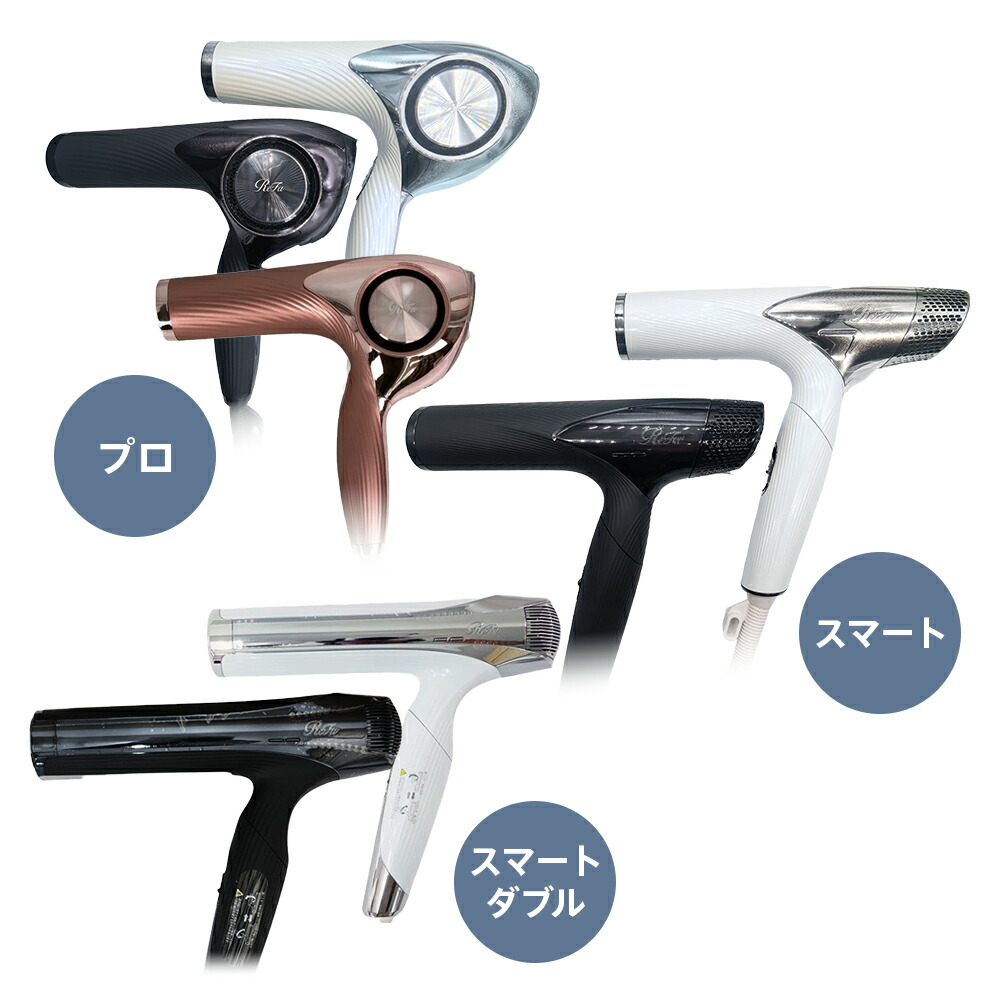 楽天市場】MTG リファ ビューテック ドライヤー スマート ダブル