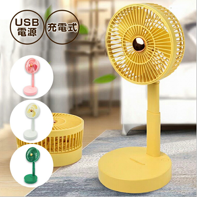 楽天市場】扇風機 高さ最大188cm 金属製 イエロー 黄色 スタンレー