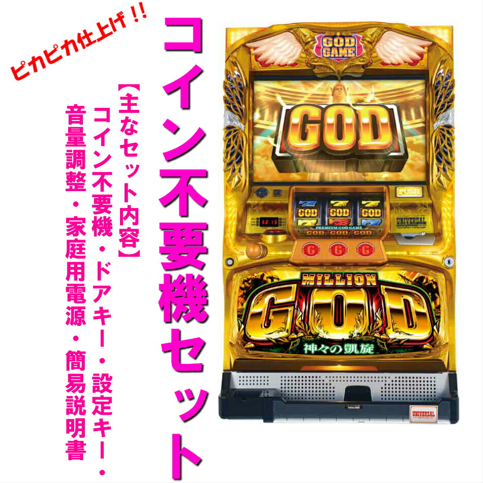 楽天市場】【本州送料無料】グレートキングハナハナ DX-30 ※パネル不問