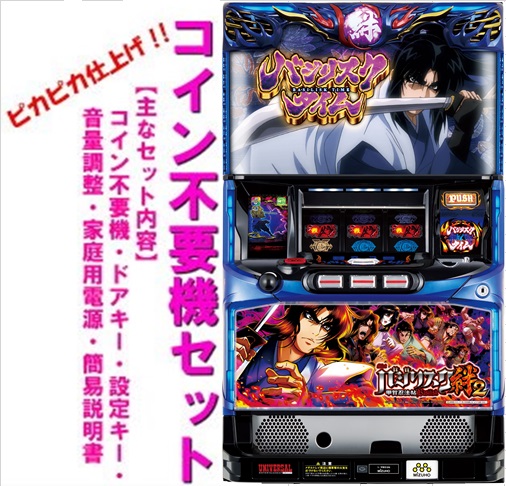 楽天市場】【本州送料無料】バジリスク絆TK 朧パネル 2015 【コイン