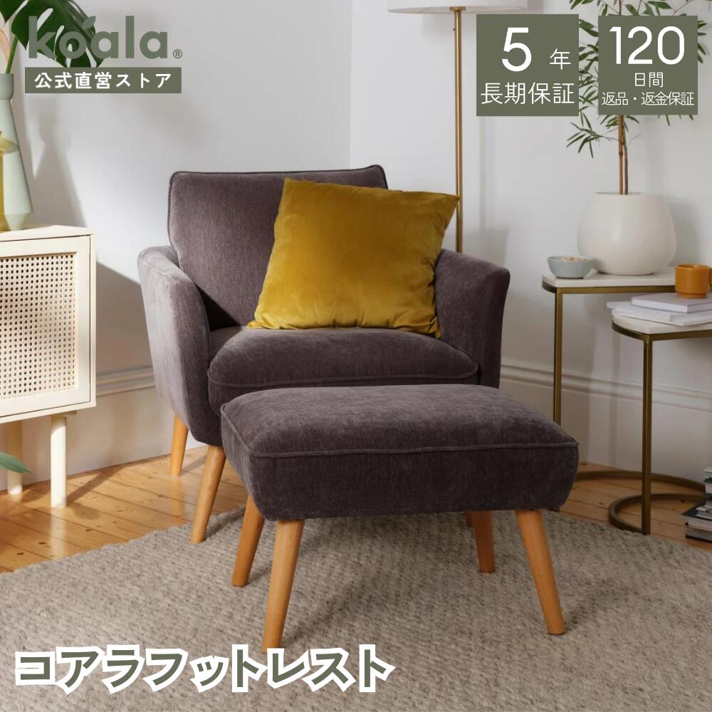 楽天市場】コアラフットレスト フットレスト コンパクト 高さ42cm 足