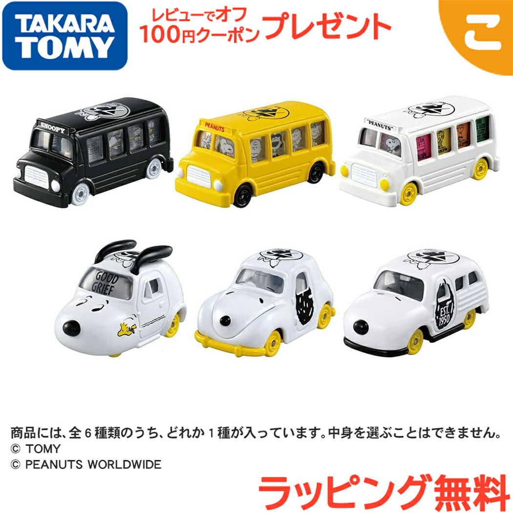 スヌーピータウン限定トミカ22 ウッドストックバスミニカー