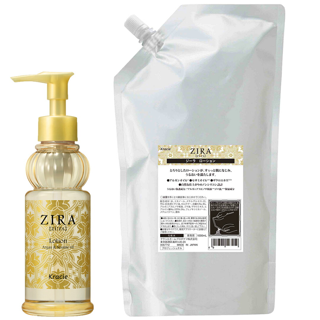 楽天市場】kracie(クラシエ) ZIRA ジーラミルキィエッセンス 乳液