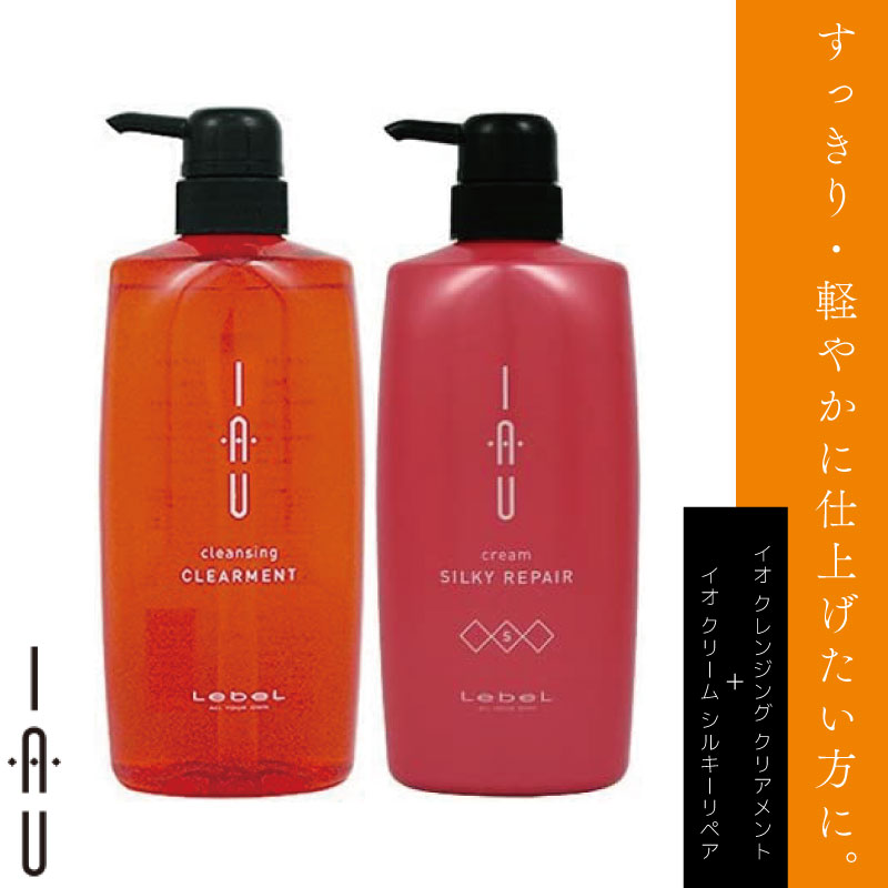 楽天市場】ルベル イオ セラム クレンジング + クリーム 各600mlセット