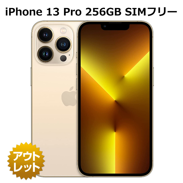 楽天市場】【整備済み品】iPhone12 Pro Max 256GB バッテリー98％以上