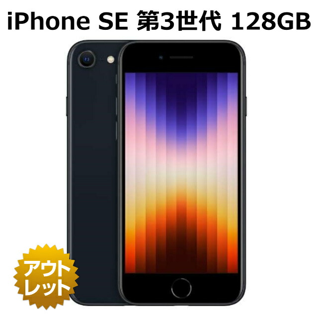 楽天市場】整備済み品 iPhone SE 第2世代 128GB SIMフリー バッテリー